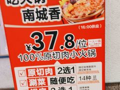 -南城香·饭香串香馄饨香(花园北路店)