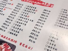 菜单-万兴佳烤肉·长白山老味道(东岸里店)