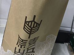-原麦山丘(五棵松华熙店)