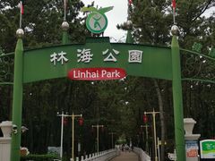 景点-林海公园