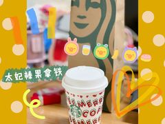 -星巴克(讯美科技广场店)