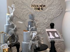 -杜哈夫DOUX RÊVE·生日蛋糕(日月光店)