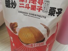 -二斗栗子(西湖道店)