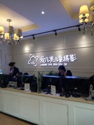 点击看大图 -爱儿美儿童摄影(朝阳公园店)
