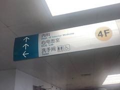 -首都医科大学附属北京友谊医院(西城院区)