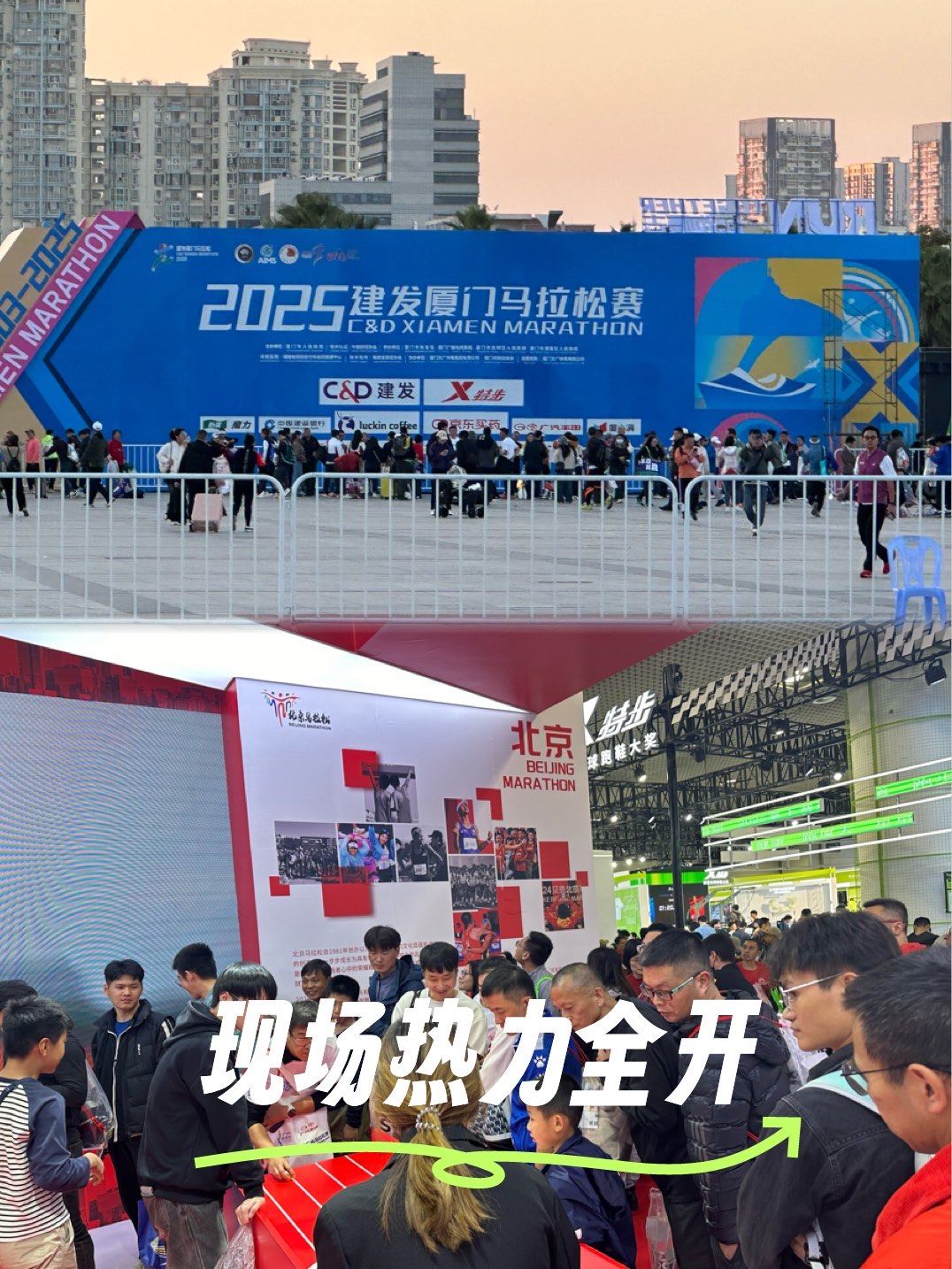 中国马拉松博览会