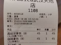 -% Arabica阿拉比卡咖啡(武汉天地店)