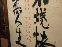 -贰醒·私房小院烧烤 (太古里店)