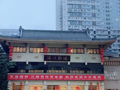-成都市川剧院·《川剧秀·传奇变脸》·锦江剧场