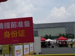 -东浩兰生上海世博展览馆