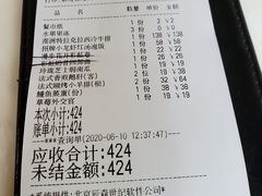 账单-蜜桃花开·中西融合菜E&W(南长街店)