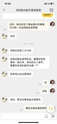 -深圳阳光医疗美容医院·旗舰店