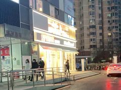 -好利来(亦庄国融店)