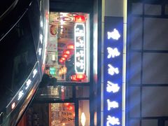 -重庆石磨豆花庄(乔庄店)
