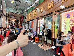 -云腾砂锅粥(龙津东路店)