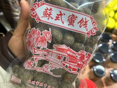 -苏州市吴中区光福窑上花果蜜饯厂