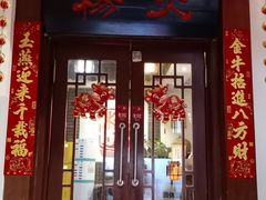 门面-杨家火锅(国美店)