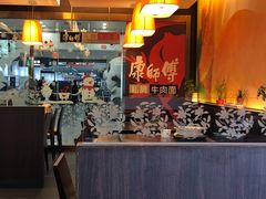 -康师傅私房牛肉面(申虹店)