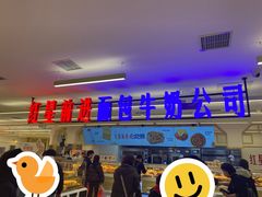 -红星前进面包牛奶公司(君太店)