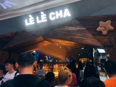 门面-LELECHA乐乐茶(上海五角场万达广场店)