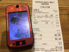 账单-咖啡陪你(广顺北大街福码大厦店)