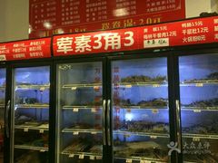 -盖帮鳝鱼串串(东郊记忆店)