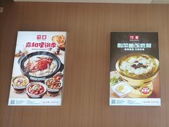 -嘉和一品粥(马家堡店)