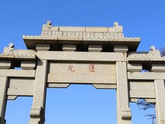 -泰山风景名胜区