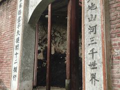 -东南悬空寺方广岩