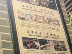 -寿州大饭店·餐厅