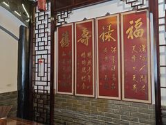 -同得兴 Since·1995 传统苏式面馆(嘉馀坊店)