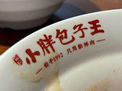 -小胖包子王(角门店)