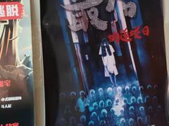 -怪谈恐怖真人实景密室逃脱(百隆广场A座店)