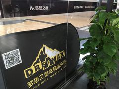 -梦想之巅·青少年篮球·羽毛球·培训中心(西站店)