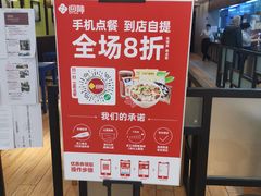 -回味鸭血粉丝汤(新城市广场店)