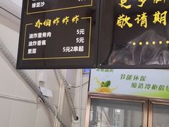 门面-乔伯凉面(白沙路店)