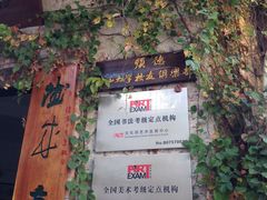 -伦教678文化街