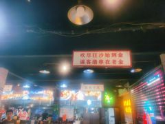 -清真·老金烧烤·小龙虾(山大路店)