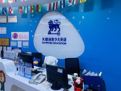 -关键词英语·青少儿·语言培训(龙华壹方天地校区)