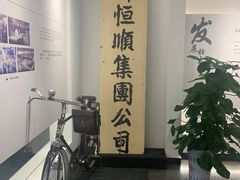 -镇江中国醋文化博物馆