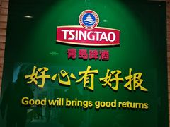 -青岛啤酒博物馆