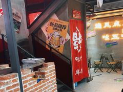 -幸福小串·地摊小炉子(三阳路店)