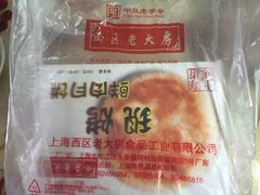 -西区老大房(愚园路店)