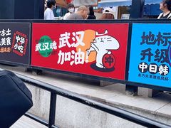 -循礼门(地铁站)