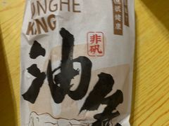 -永和大王(长寿路店)