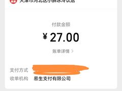 -小胖老味刨冰