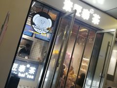 门面-素匠泰茶(三里屯SOHO工体奶茶店)