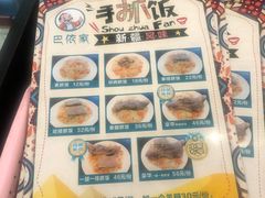 -巴依家新疆手抓饭(菱角湖万达店)