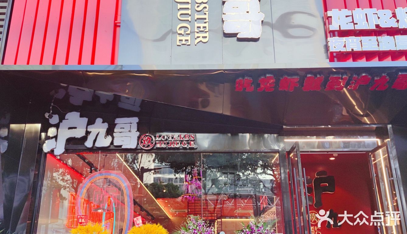 今日份的龙虾海鲜烧烤好吃到停不下来🤩