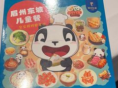 -眉州东坡(华联万柳店)